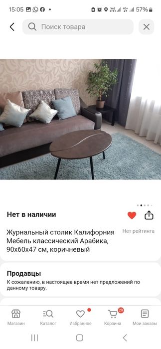 Продам стол журнальный