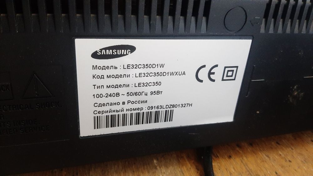 Продам телевизор