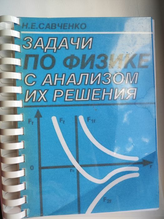 Физика подготовка к ЕНТ