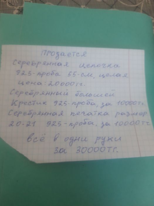 Продам Продам...