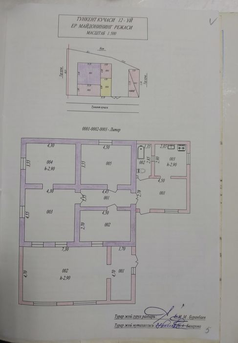 Ҳовли уй катта бозор маҳалласида сотилади