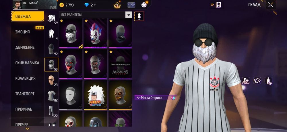 Продам аккаунт free fire