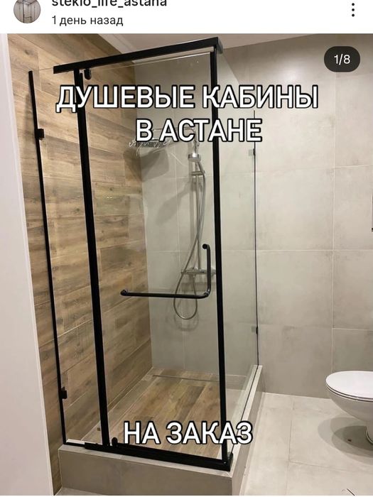 Душевые перегородки. Steklo_life