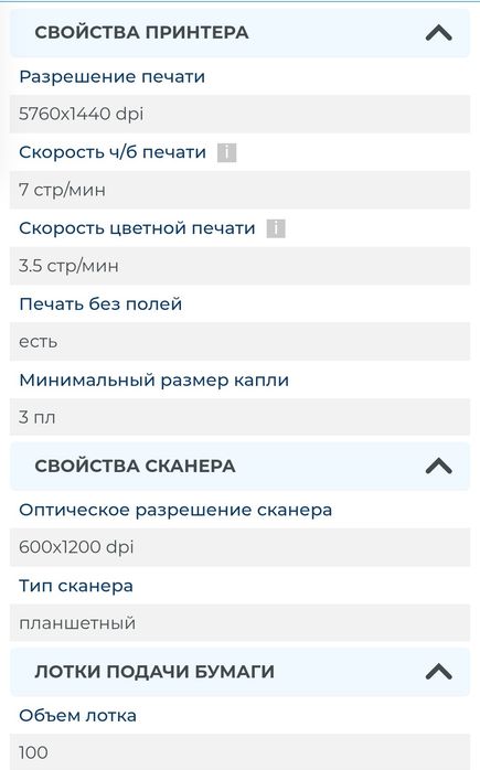 Принтер МФУ Epson l 222