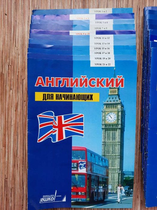 Ешко - английский для начинающих