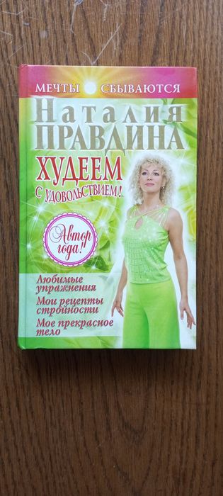 Книги про похудение