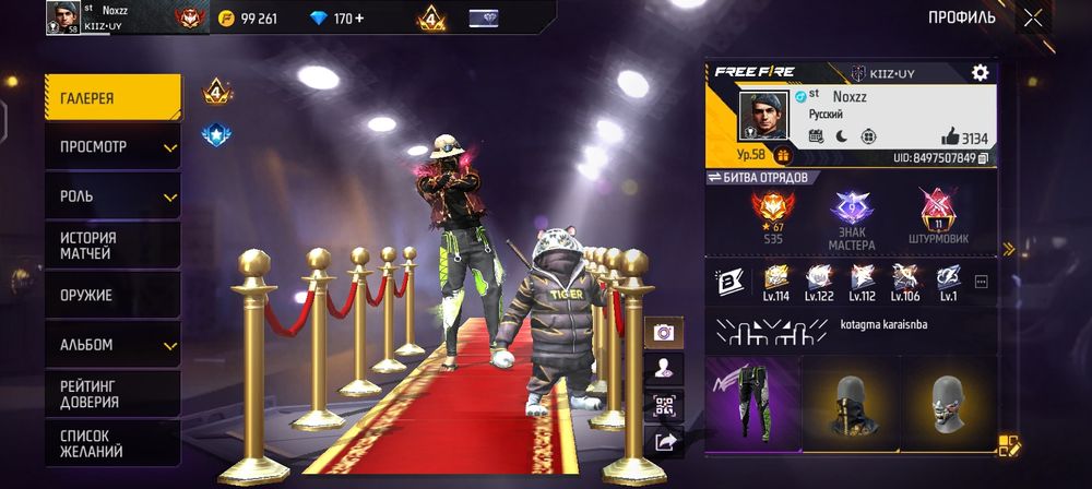 Фф акк сатам срочно 5