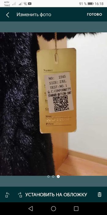 Продам шубу (кролик), новая