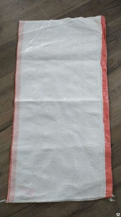 Белые мешки 50 кг Б/У