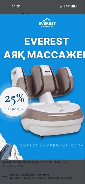 Массажор өте жақсы