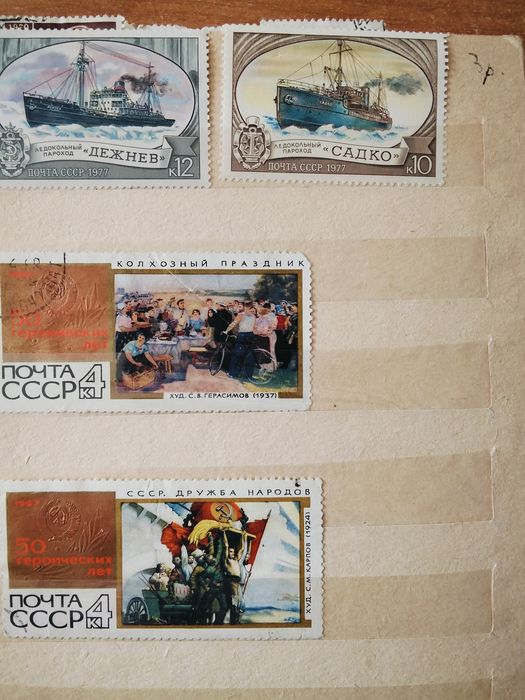 Почтовые марки ,есть редкие