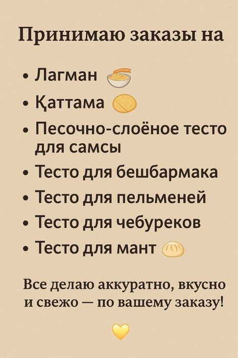 Полуфабрикаты домашние