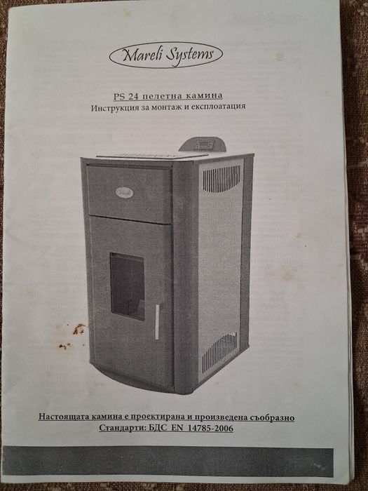 Пелетна камина използвана