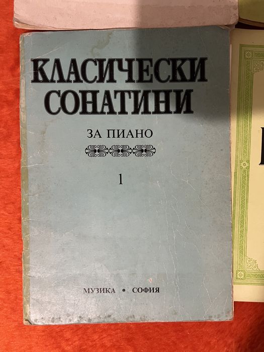 Учебници по музика