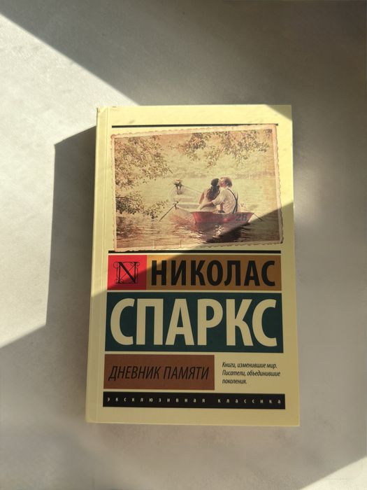 Продам книгу «Дневник памяти»