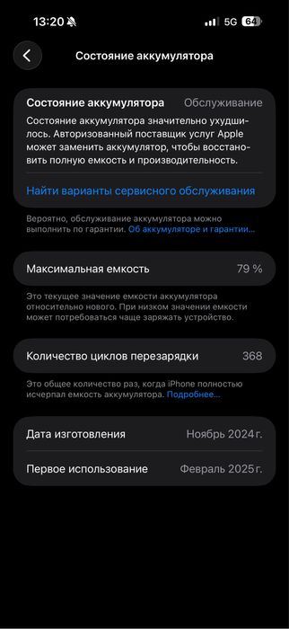 Продаю Айфон 16 про мах или обмен