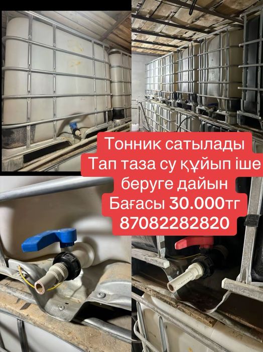 Еврокуб Бочка Тонник Емкость