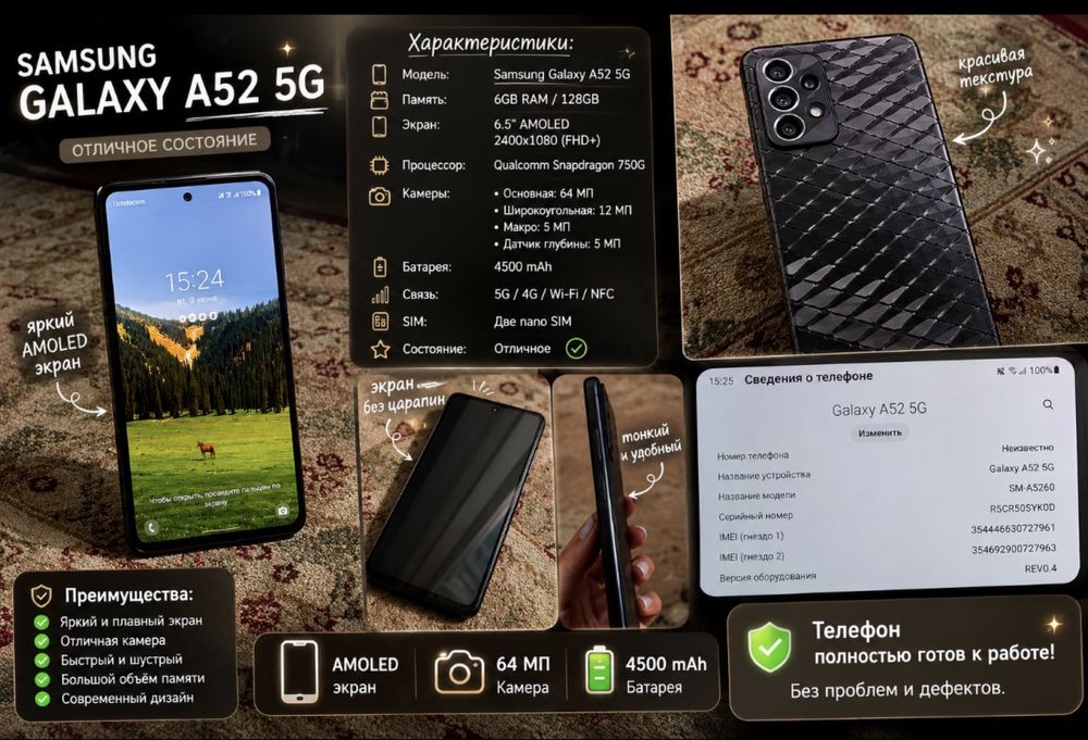 продается samsung galaxy a52