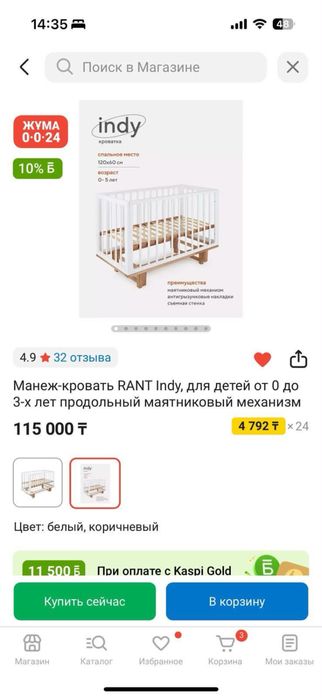 Продам кроватку