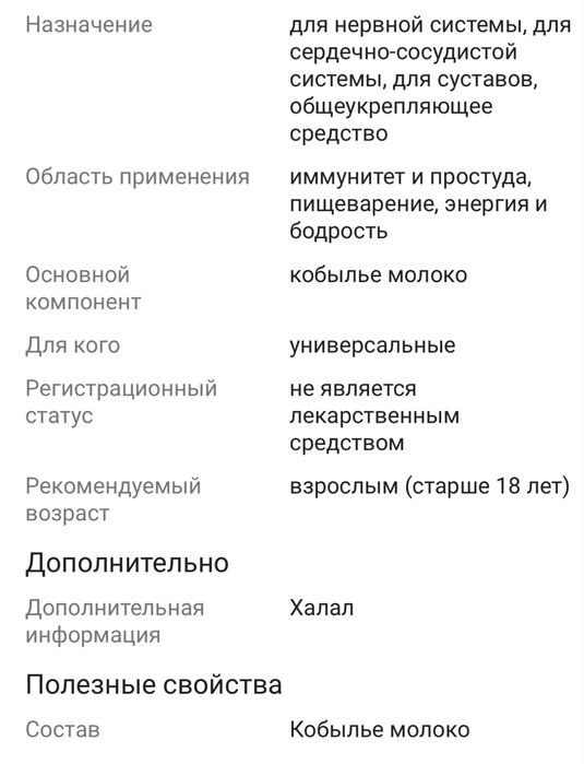 Продам Saumal капсулы саумал
