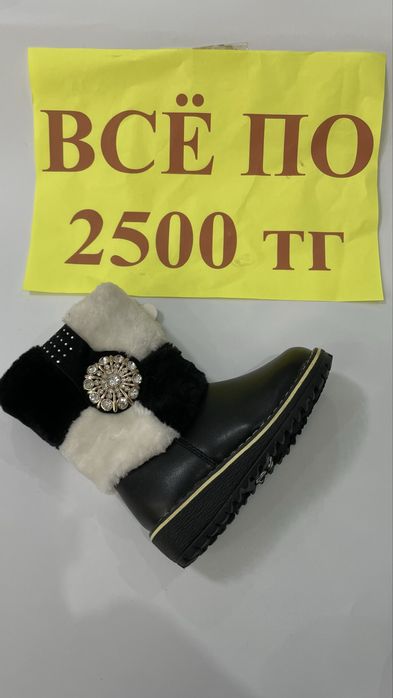 Все по 2500тг размеры уточняйте