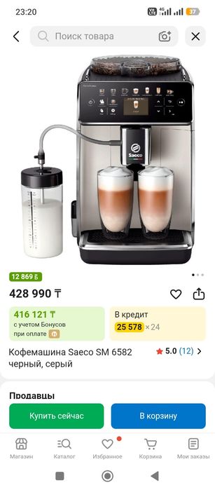 Продам кофемашину