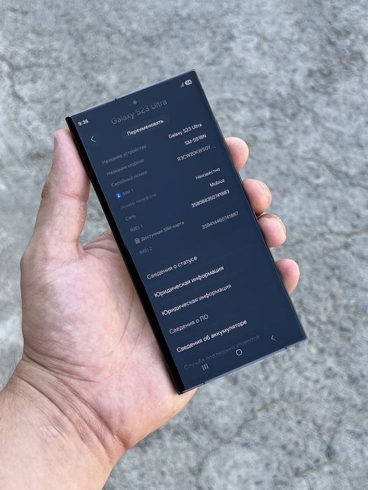 Samsung S23 Ultra 5g