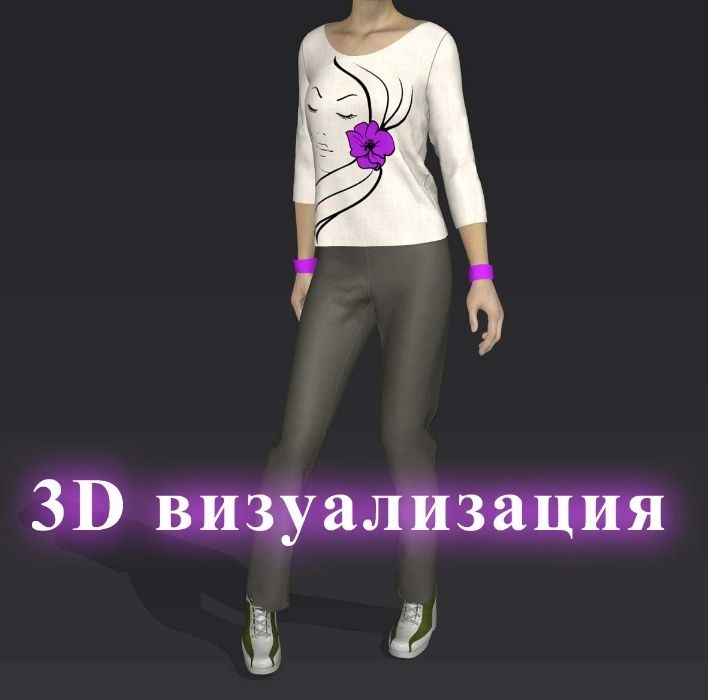 Лекала на заказ CAD