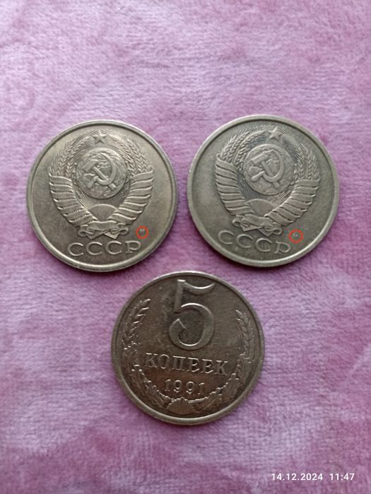 Медные 5 копеек СССР