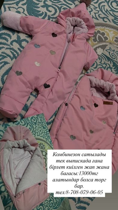 Комбенезон детский