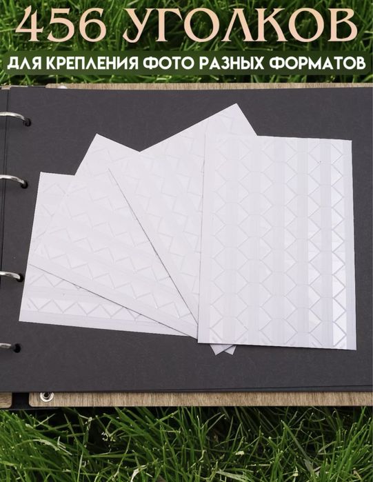 Семейный фотоальбом