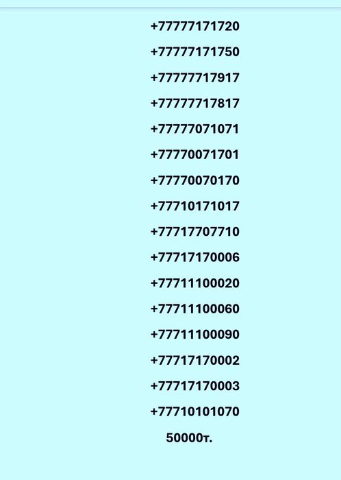 Билайн номера vip от 45тысяч