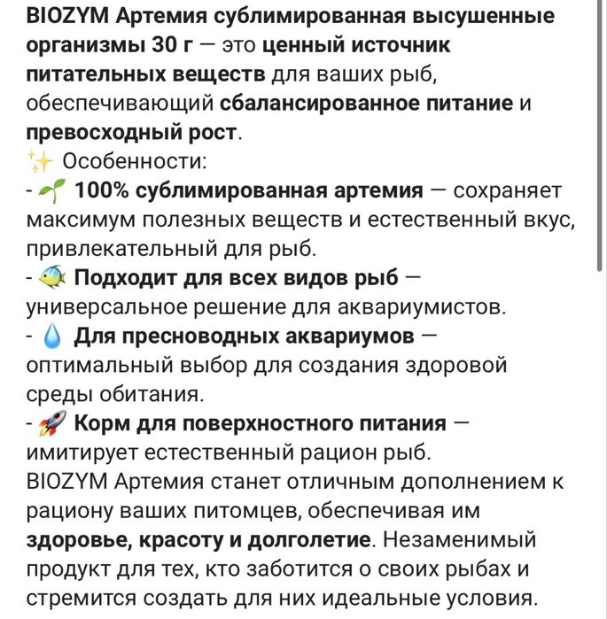 Продаем Корма разные Tetra, BIOZYM 5 видов корма за все 5000 тг