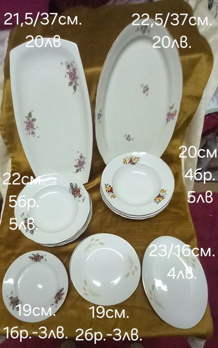 Български порцелан-плата,чинии за допълване,сервиз