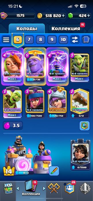 Аккаунт clash royale