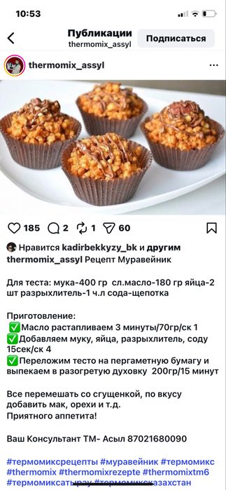 Стол стульясымен