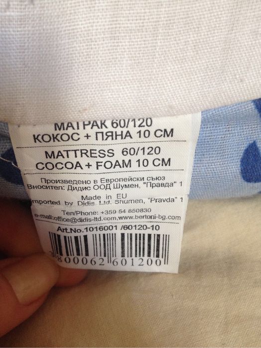 Матрак за бебешка кошара