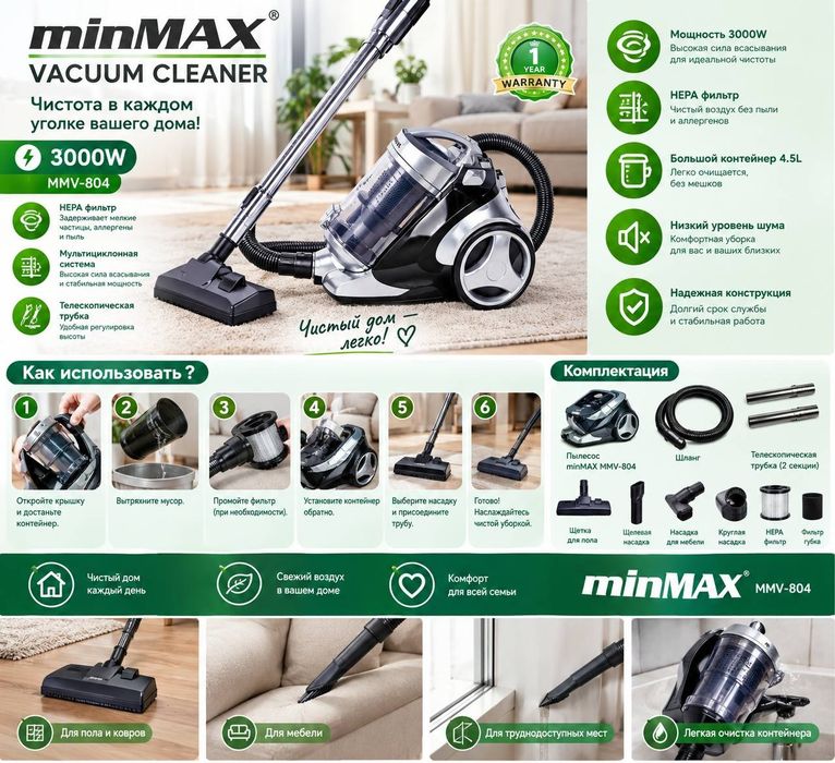 Пылесос для дома ,Dyson, MinMax, Дайсон, МинМакс,