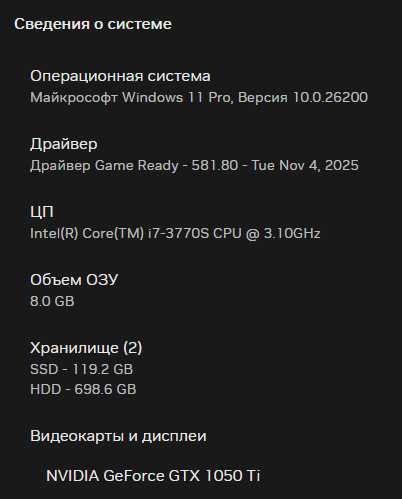 Игровой компьютер
