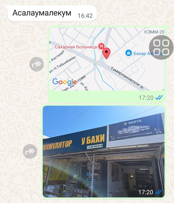 Варта 95 AGM аккумуляторы