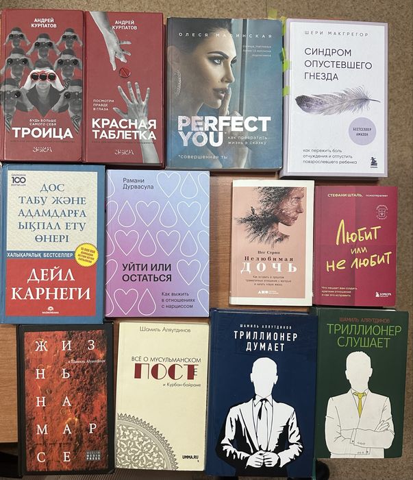 Книги разных жанров