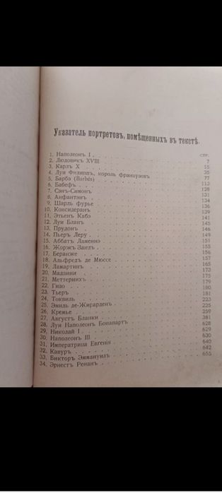 Антикварная книга