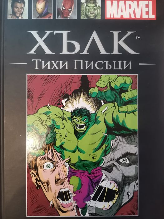 Комикс книги за колекционери