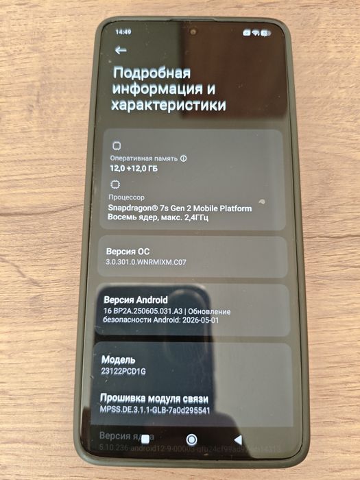 Poco x6 12/256 полный комплект
