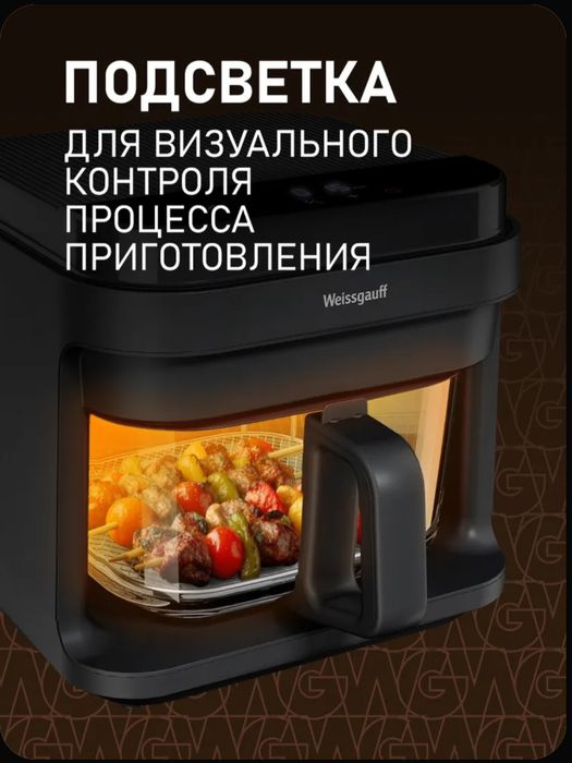 Продам аэрогриль