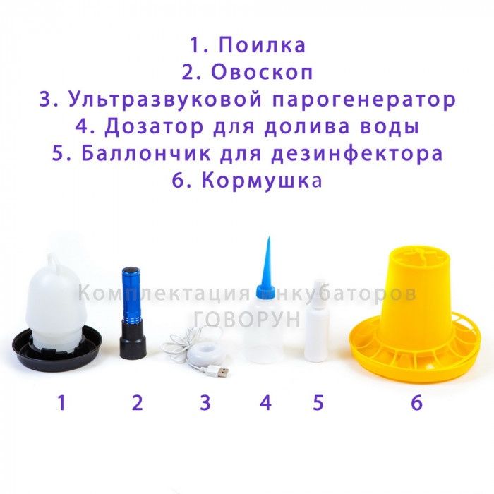 Инкубатор 128 тали