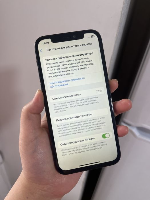 Айфон 12Про 128гб