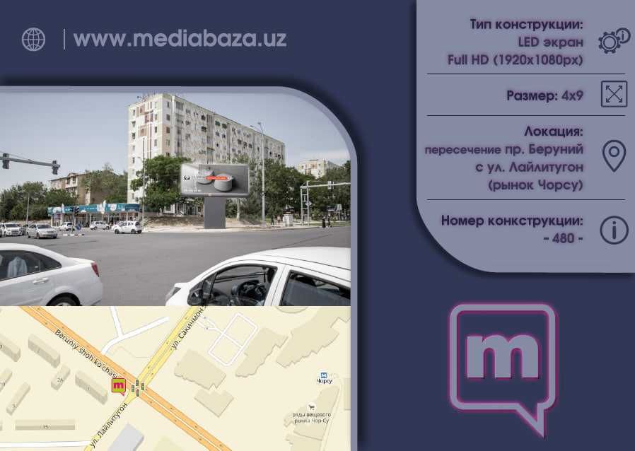 Реклама на лед экранах Ташкента | LED Ekranlarda reklama | LD-8