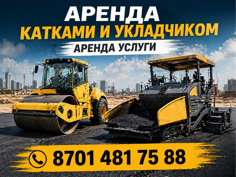 Асфальтоукладчик тротуарный