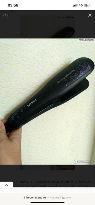 Продам выпрямитель для волос